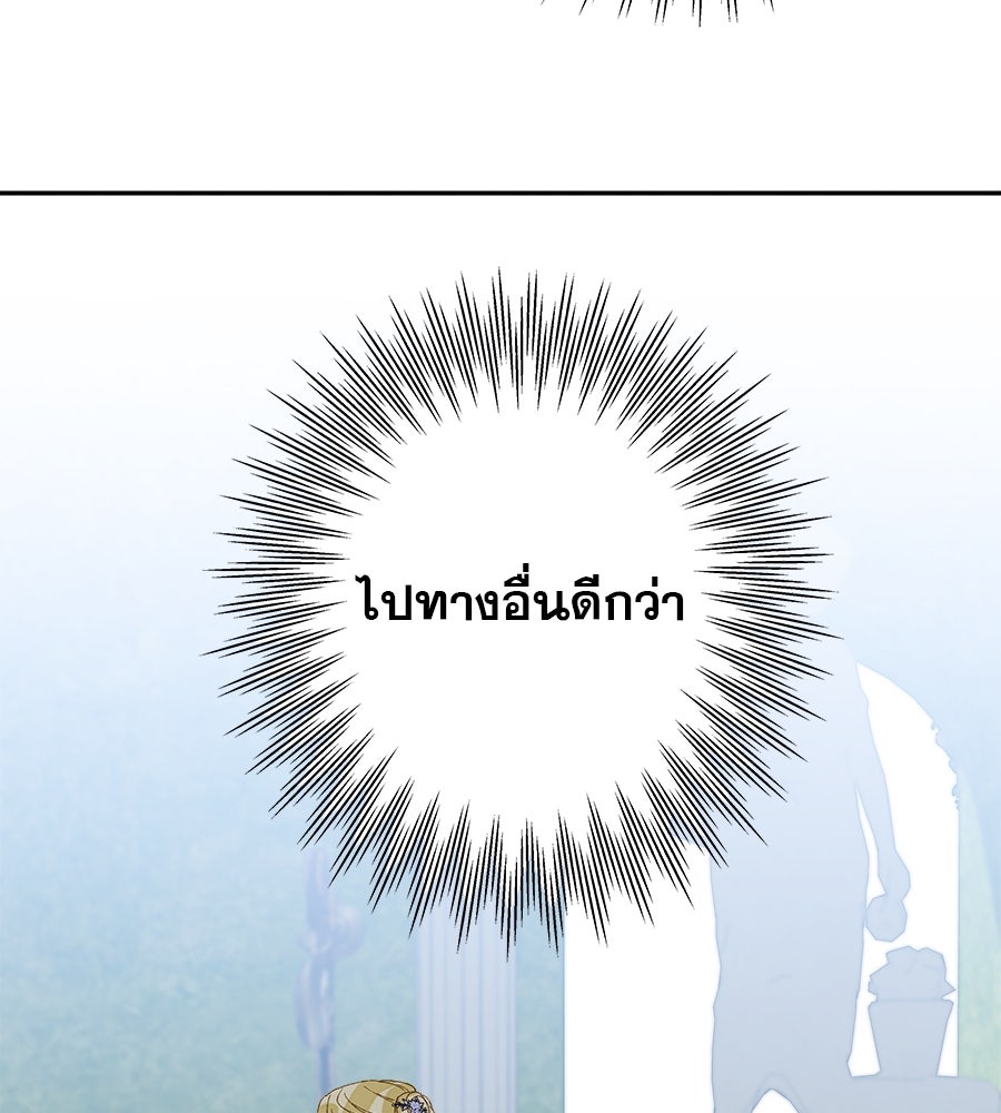 ด่างพร้อยที่ร้อยรัก - หน้า 131