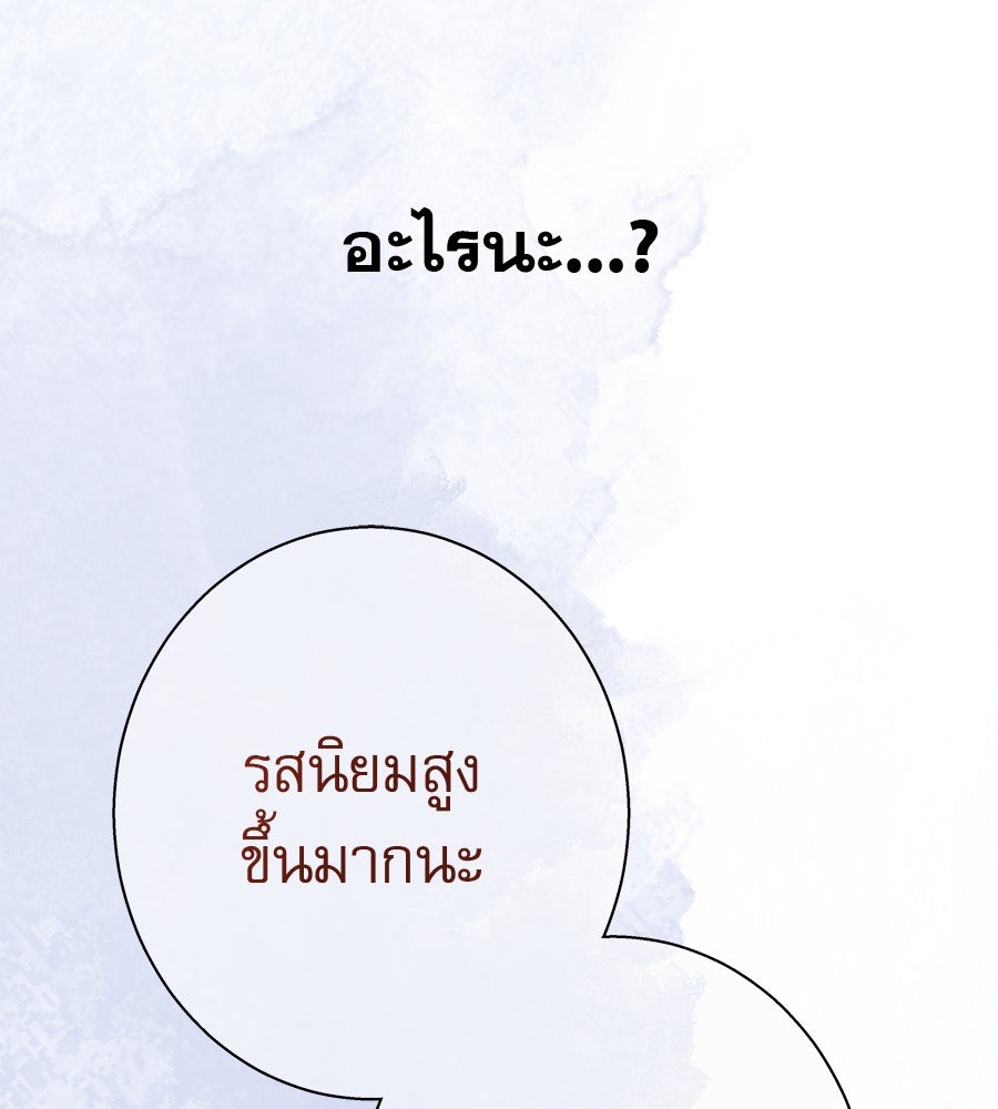 ด่างพร้อยที่ร้อยรัก - หน้า 136