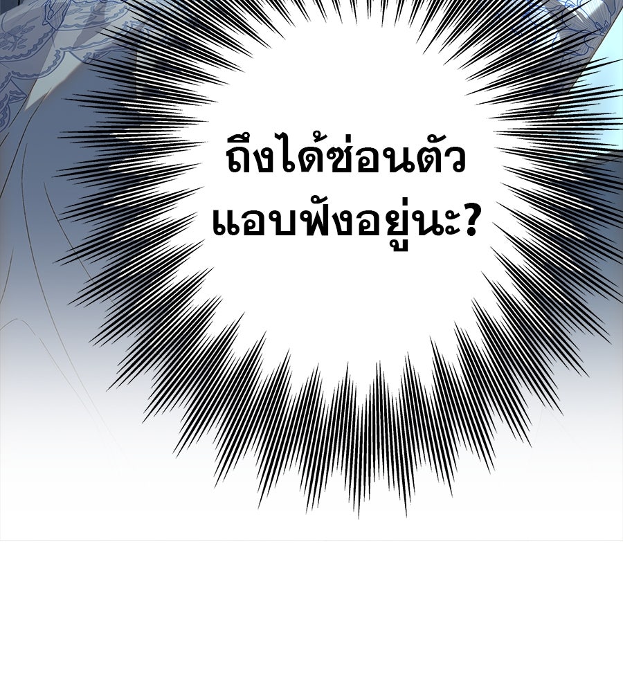 ด่างพร้อยที่ร้อยรัก - หน้า 148