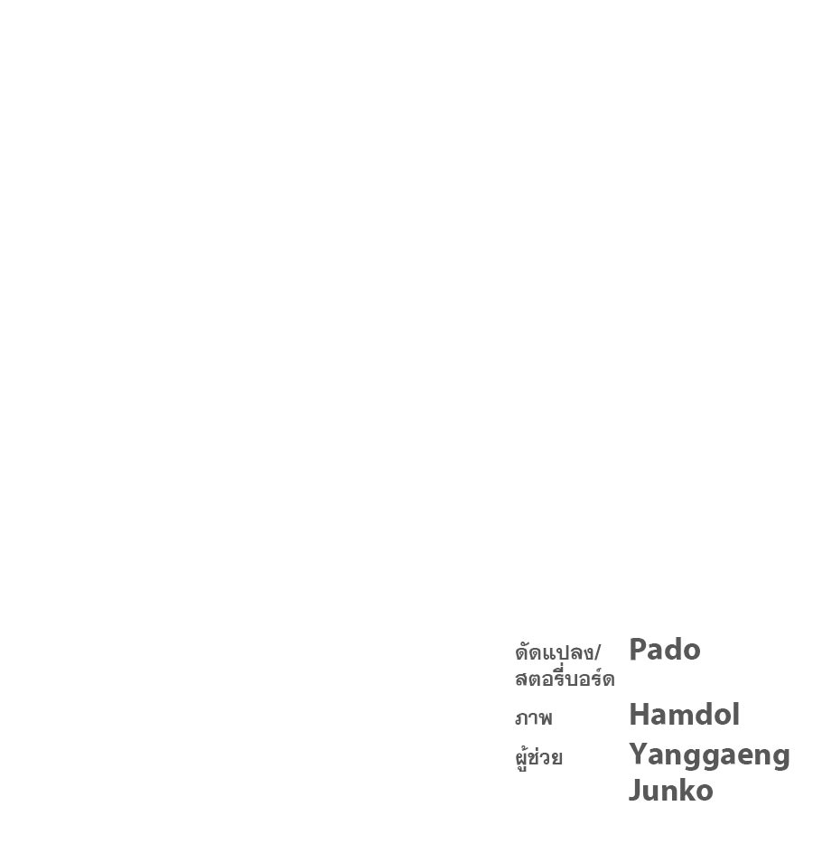 ด่างพร้อยที่ร้อยรัก - หน้า 149
