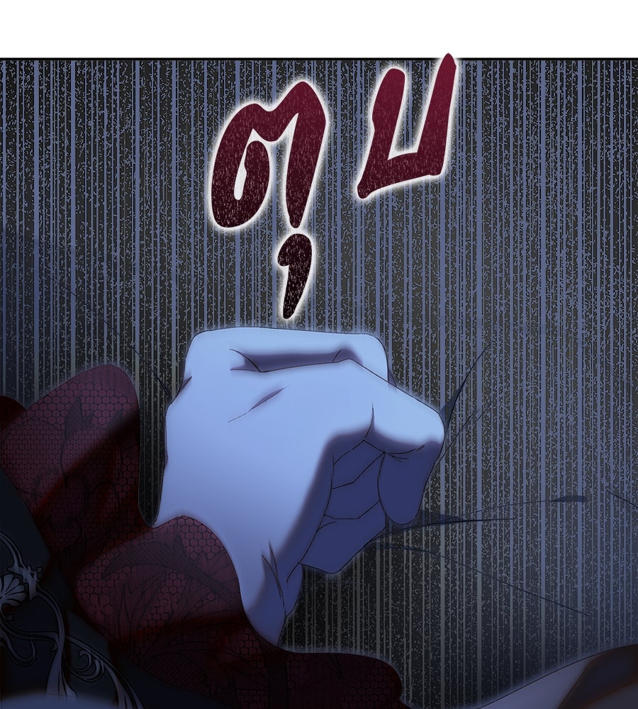 ด่างพร้อยที่ร้อยรัก - หน้า 20