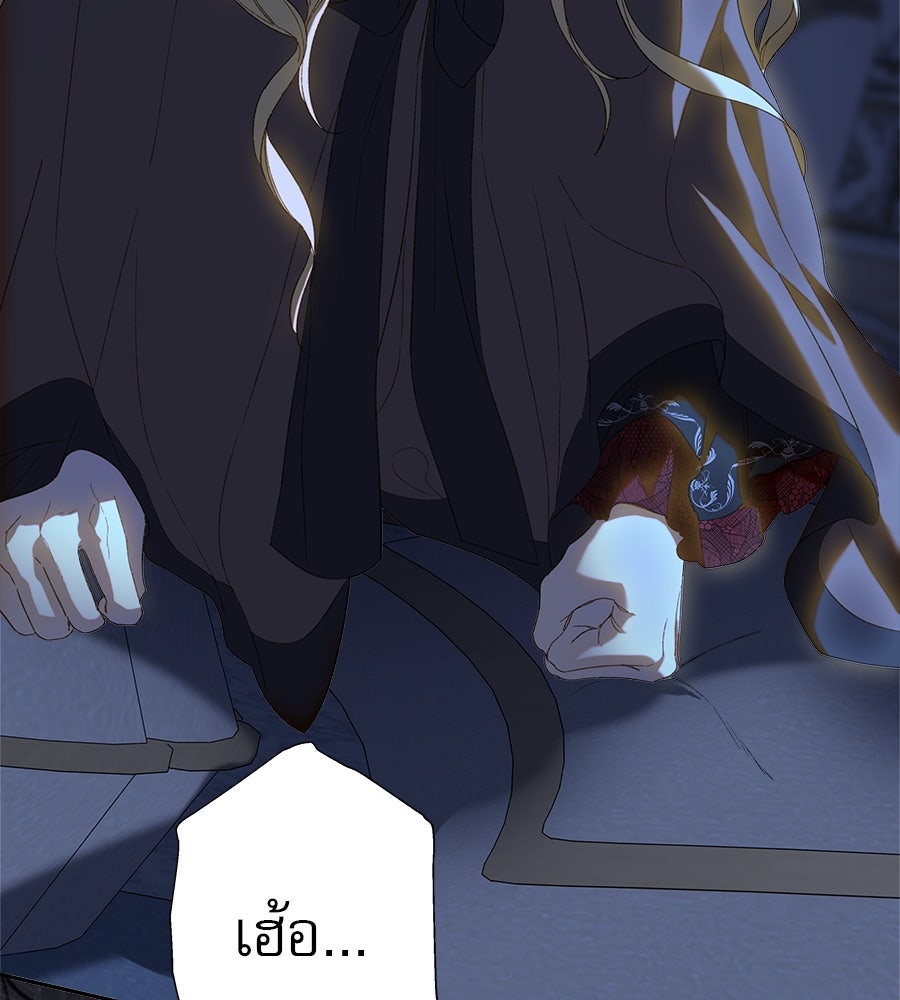 ด่างพร้อยที่ร้อยรัก - หน้า 28