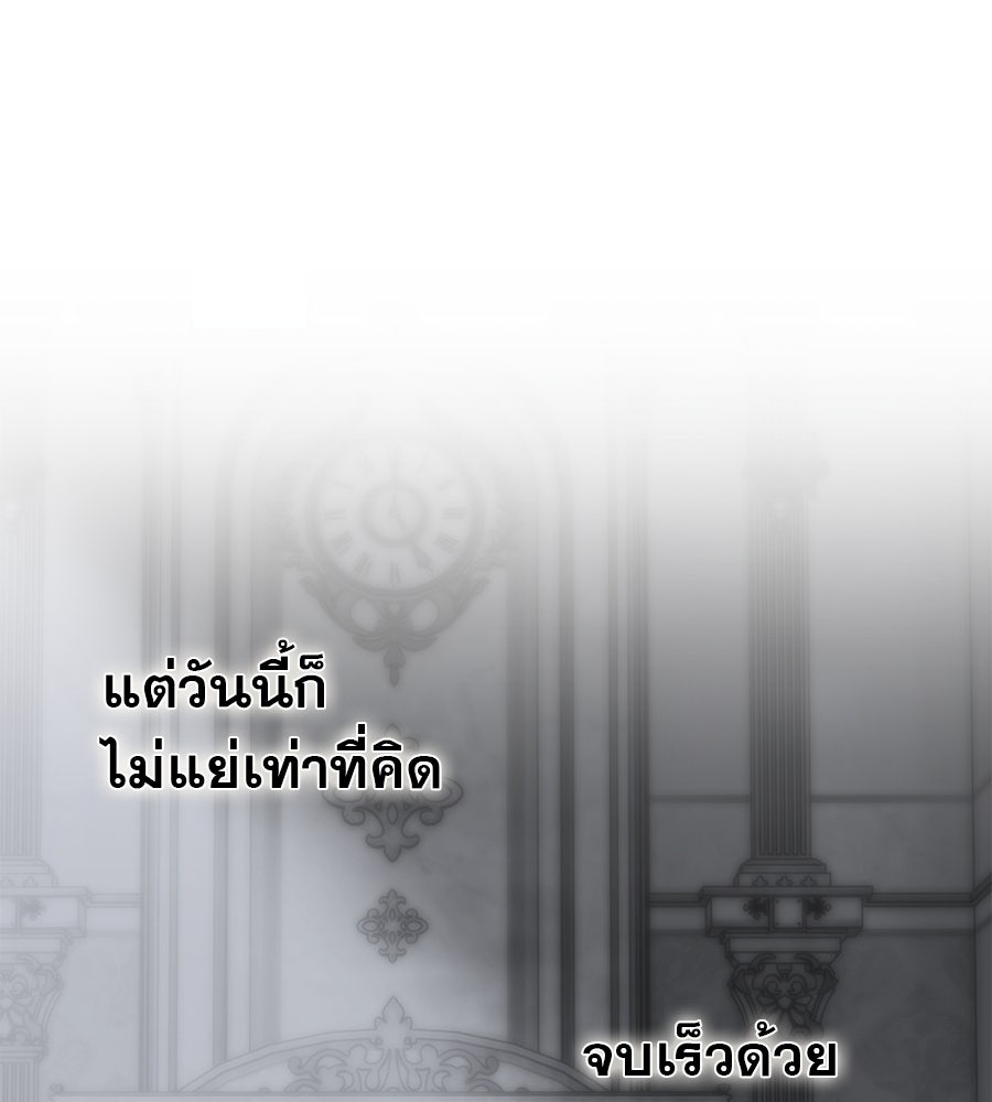 ด่างพร้อยที่ร้อยรัก - หน้า 30