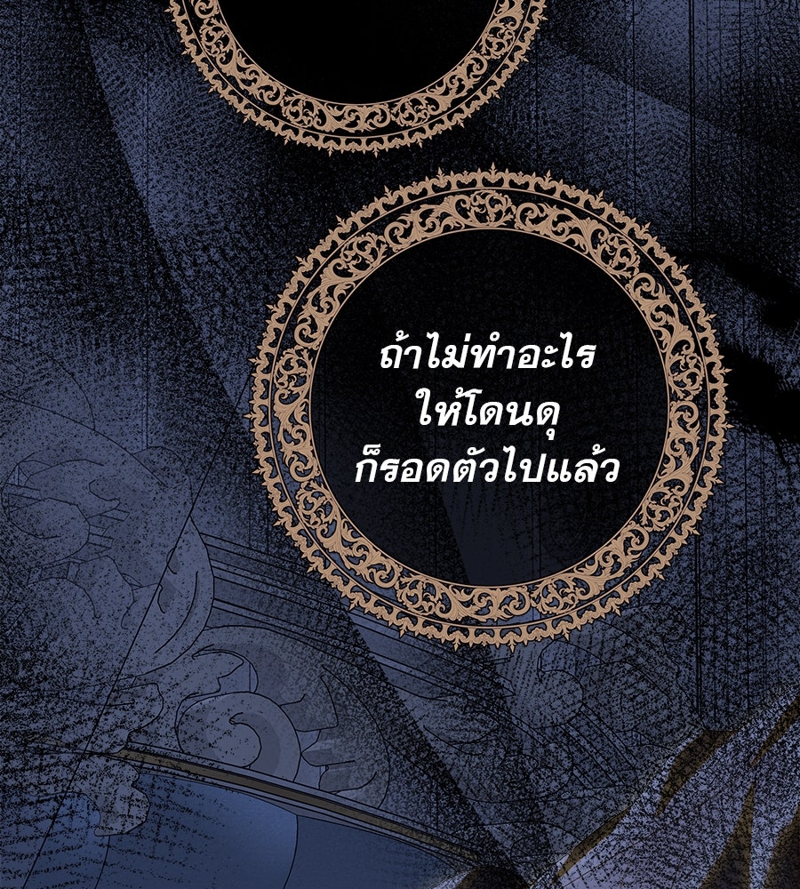 ด่างพร้อยที่ร้อยรัก - หน้า 32