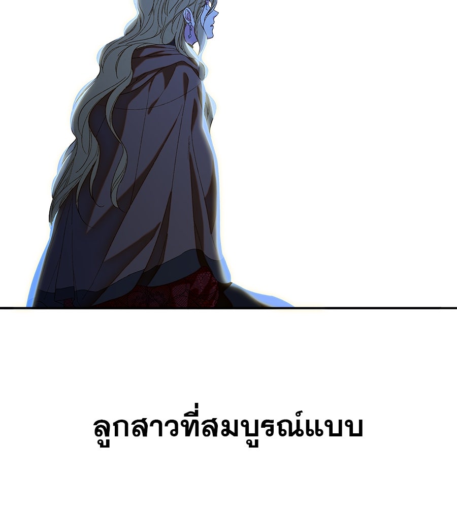 ด่างพร้อยที่ร้อยรัก - หน้า 37