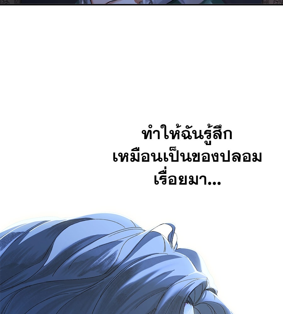 ด่างพร้อยที่ร้อยรัก - หน้า 39