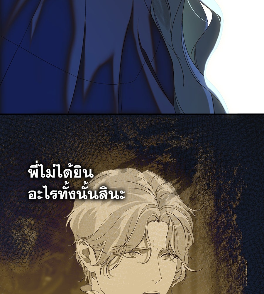 ด่างพร้อยที่ร้อยรัก - หน้า 41