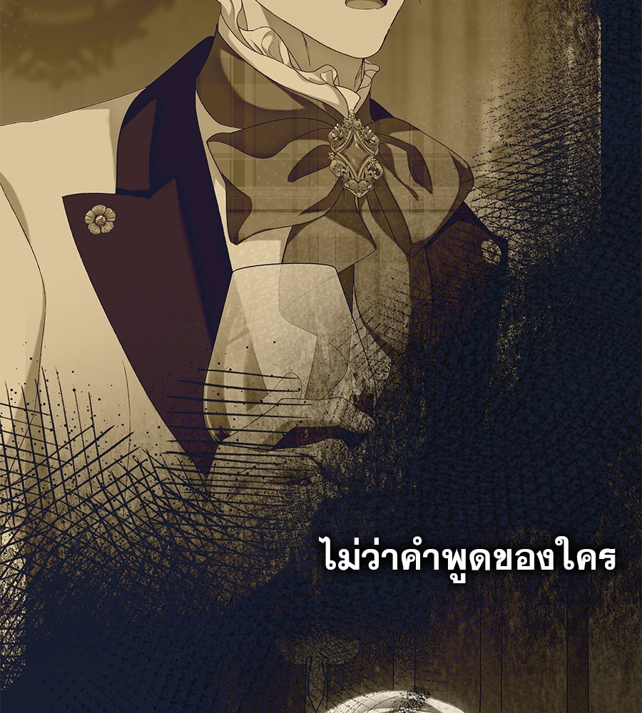ด่างพร้อยที่ร้อยรัก - หน้า 42