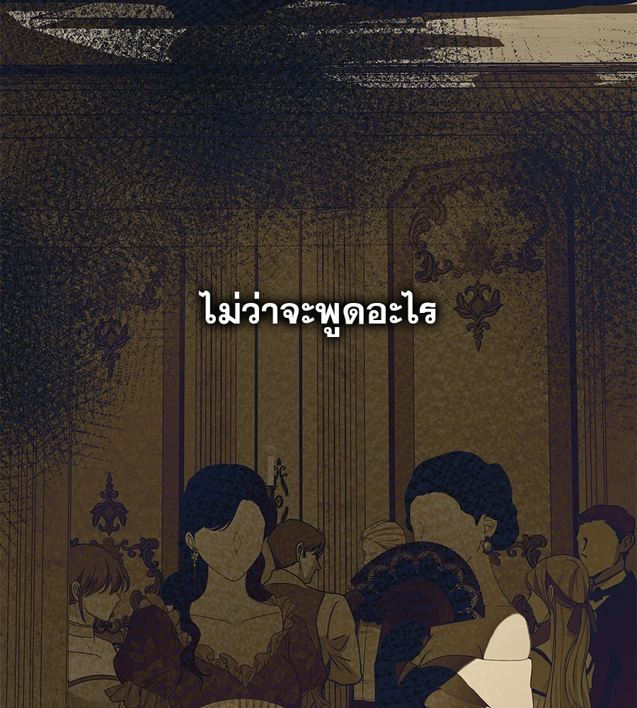 ด่างพร้อยที่ร้อยรัก - หน้า 44