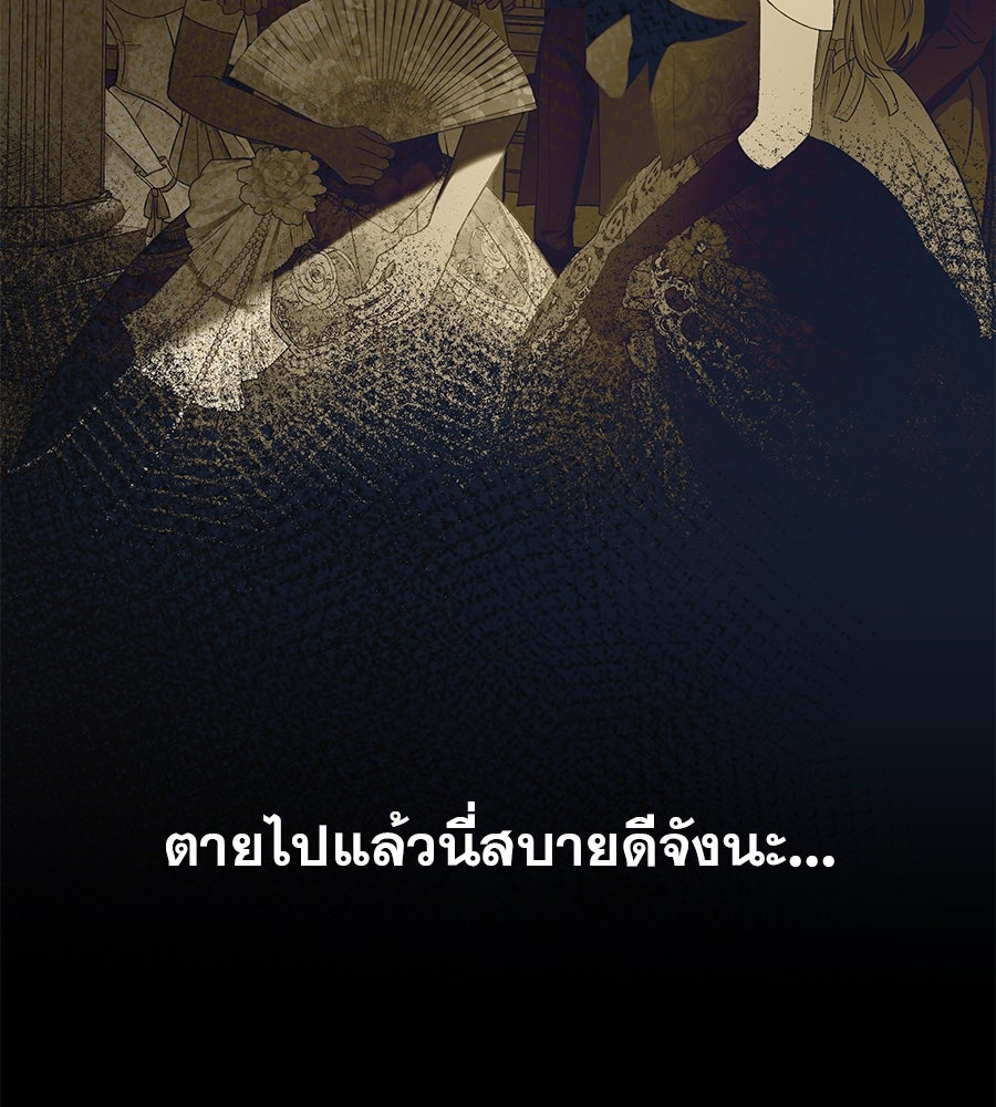 ด่างพร้อยที่ร้อยรัก - หน้า 45