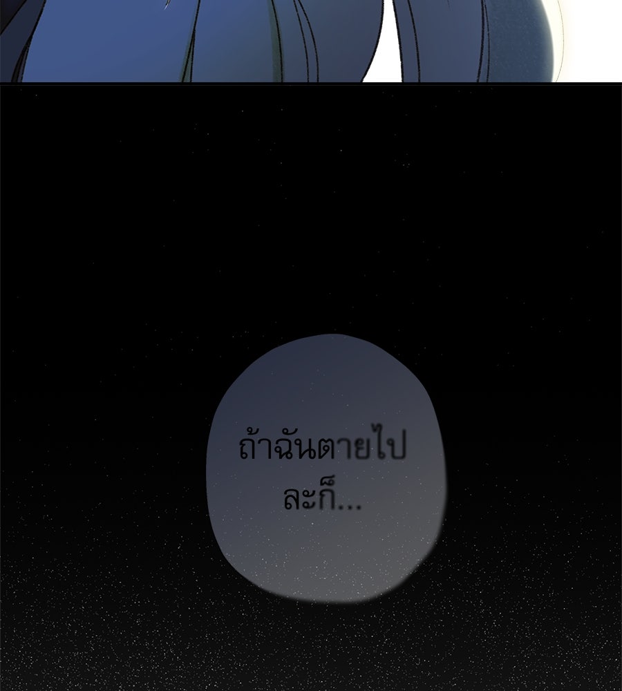 ด่างพร้อยที่ร้อยรัก - หน้า 47