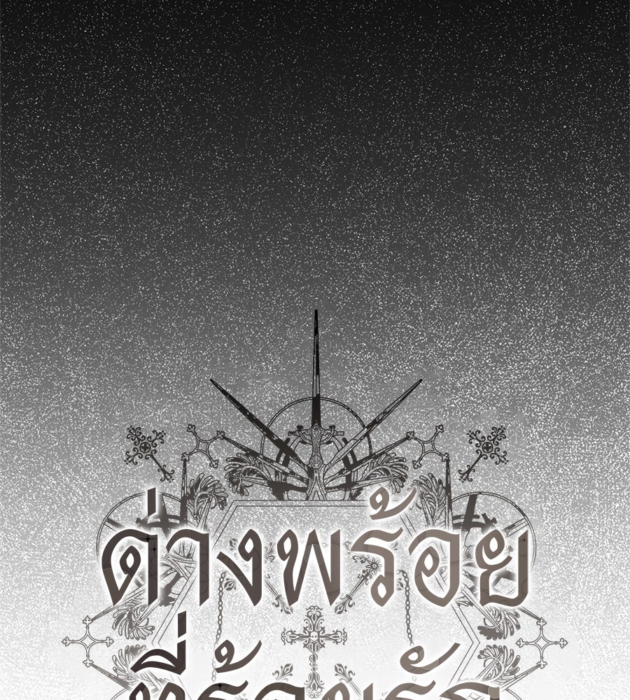 ด่างพร้อยที่ร้อยรัก - หน้า 48