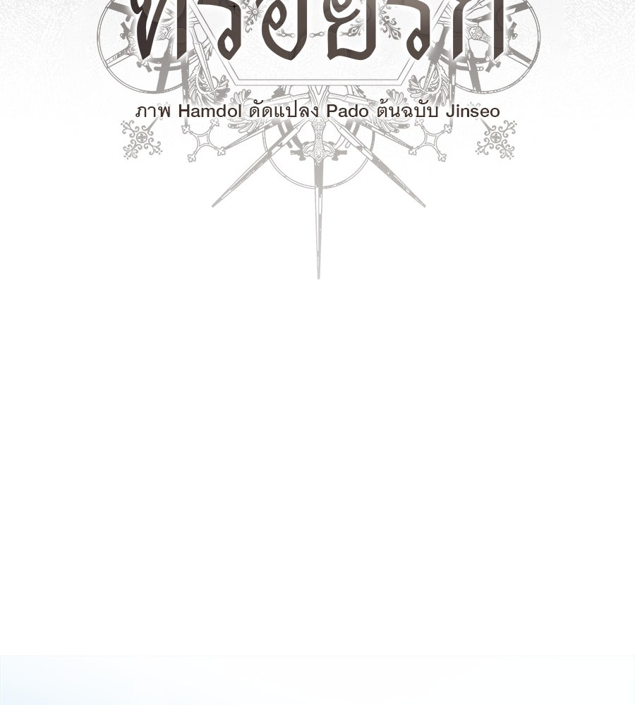 ด่างพร้อยที่ร้อยรัก - หน้า 49