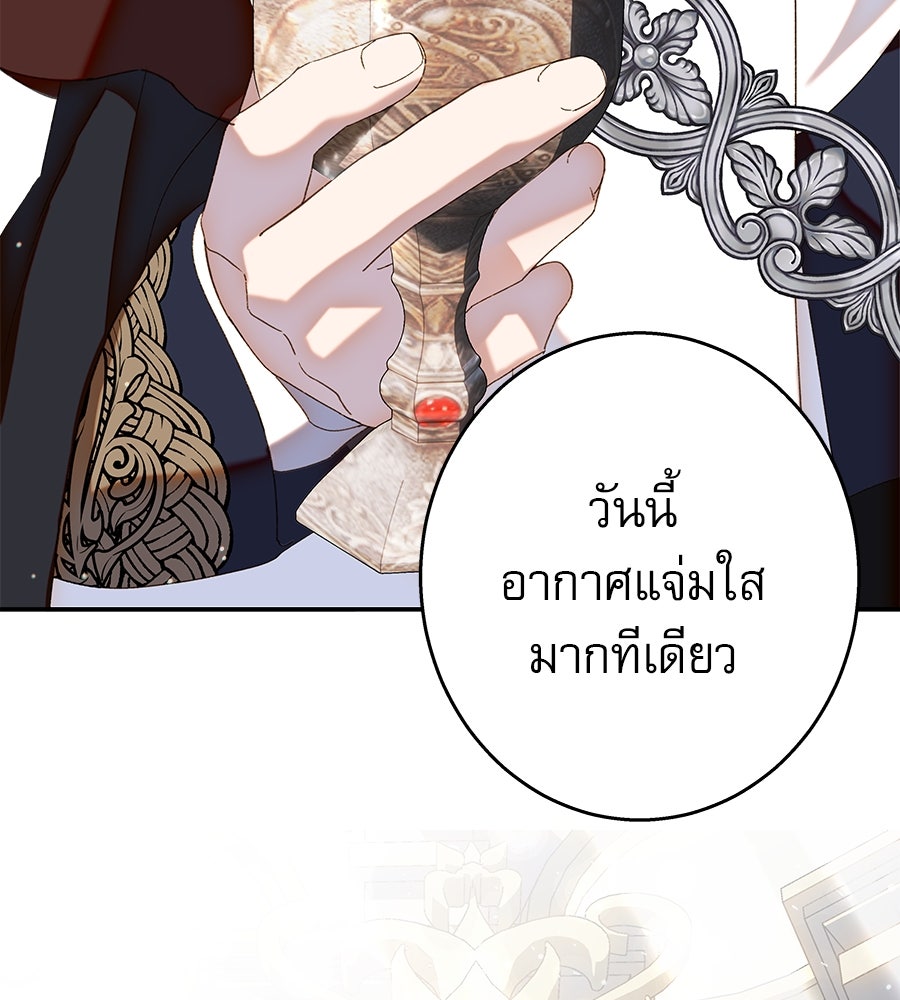 ด่างพร้อยที่ร้อยรัก - หน้า 53