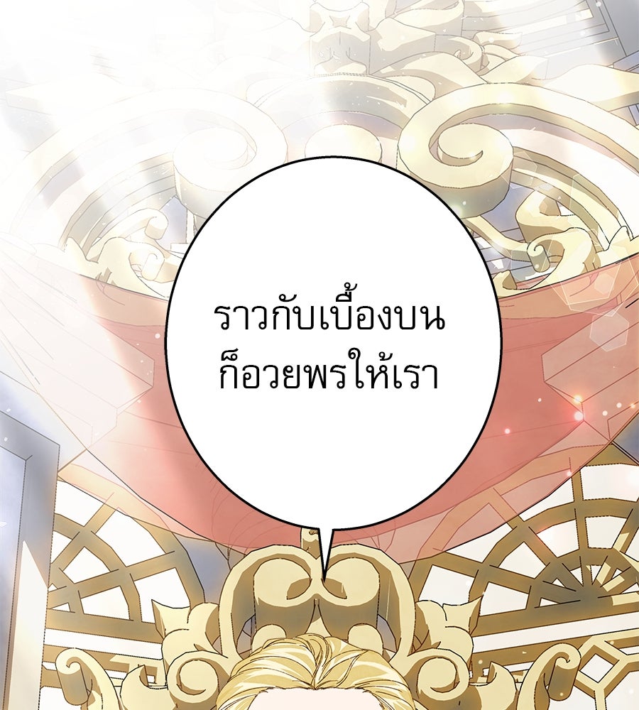 ด่างพร้อยที่ร้อยรัก - หน้า 54