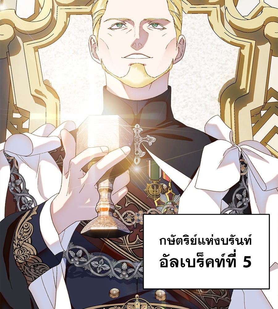 ด่างพร้อยที่ร้อยรัก - หน้า 55