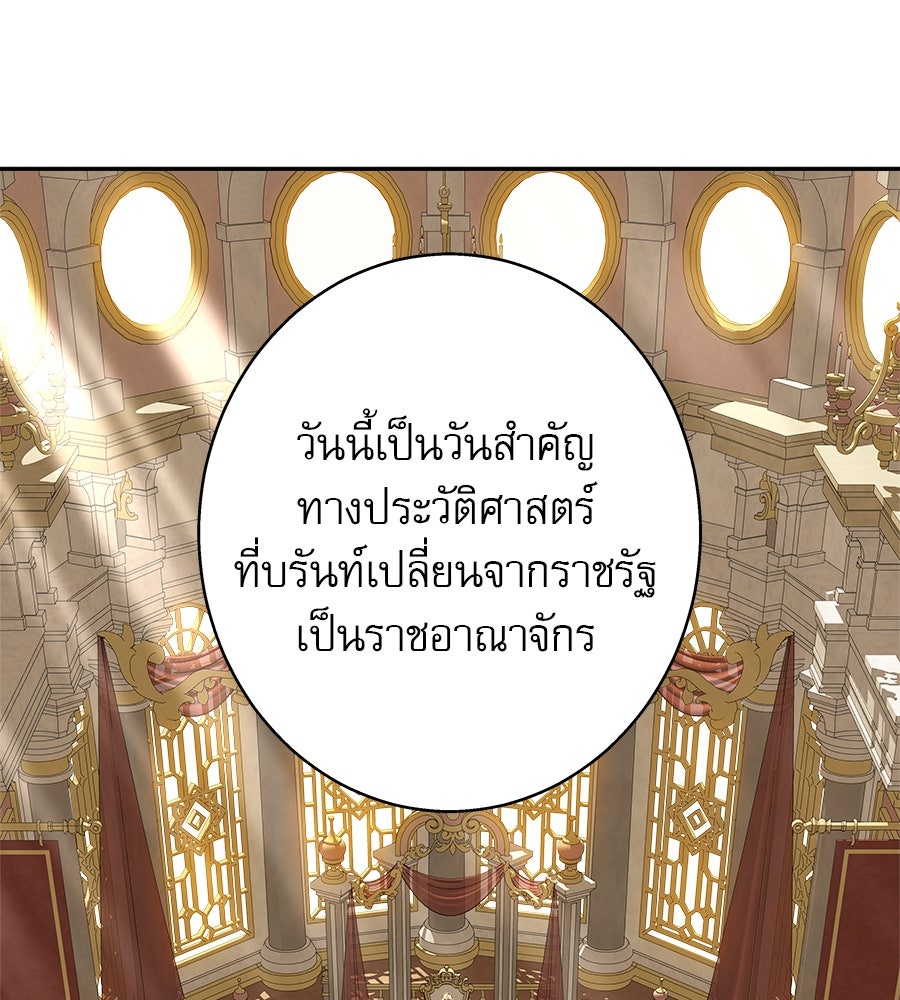 ด่างพร้อยที่ร้อยรัก - หน้า 57