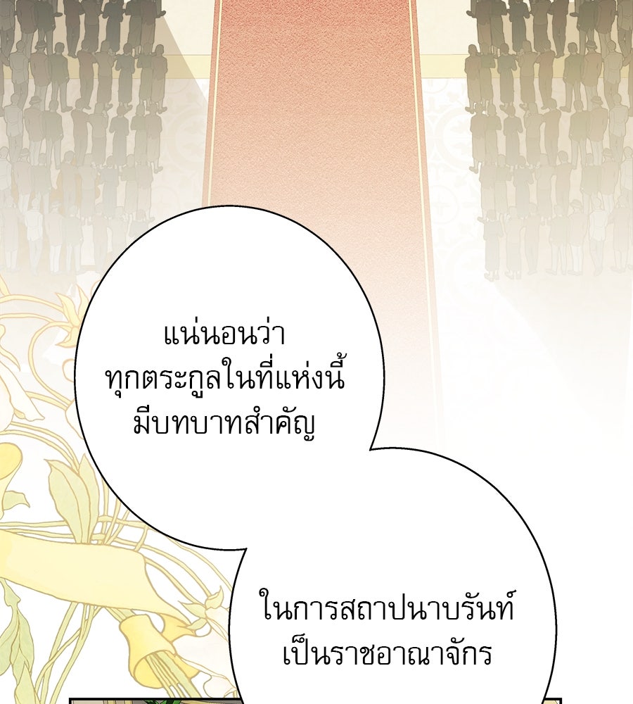 ด่างพร้อยที่ร้อยรัก - หน้า 59