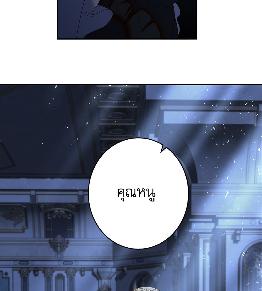 ด่างพร้อยที่ร้อยรัก - หน้า 6