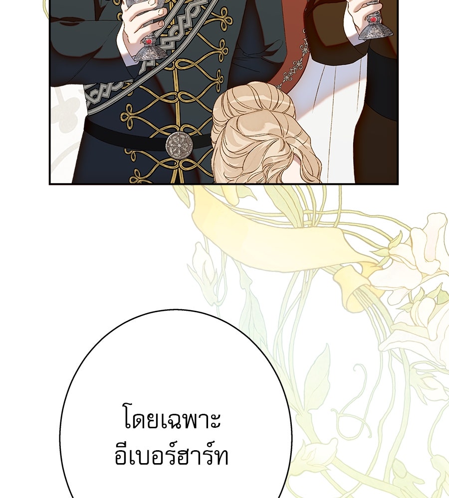 ด่างพร้อยที่ร้อยรัก - หน้า 61