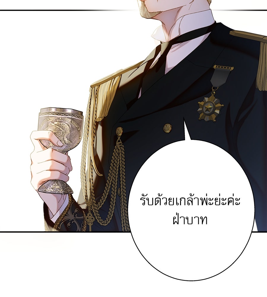 ด่างพร้อยที่ร้อยรัก - หน้า 63