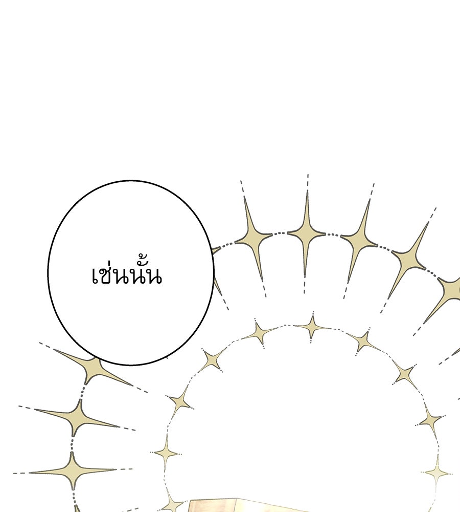 ด่างพร้อยที่ร้อยรัก - หน้า 64