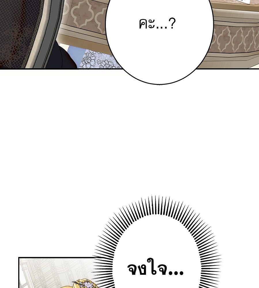 ด่างพร้อยที่ร้อยรัก - หน้า 77