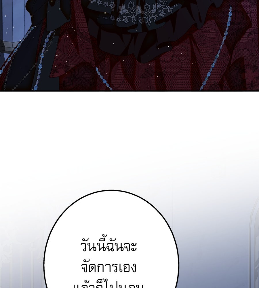 ด่างพร้อยที่ร้อยรัก - หน้า 8