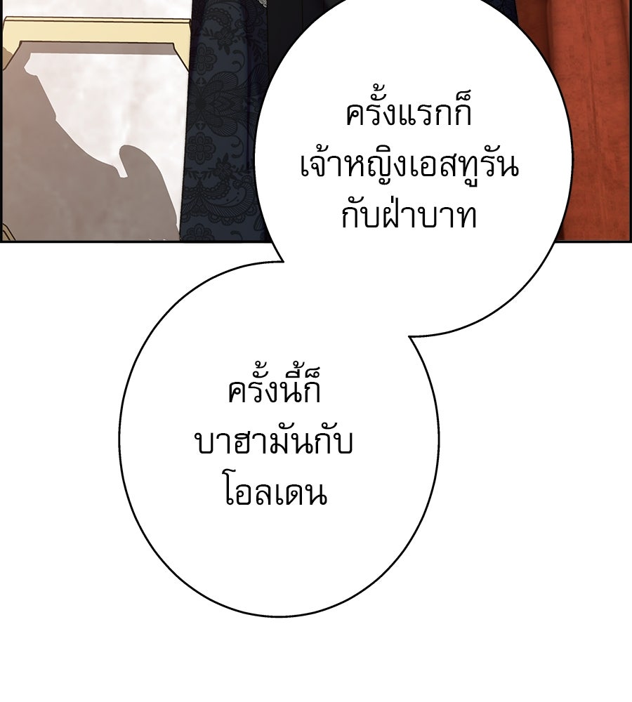 ด่างพร้อยที่ร้อยรัก - หน้า 96