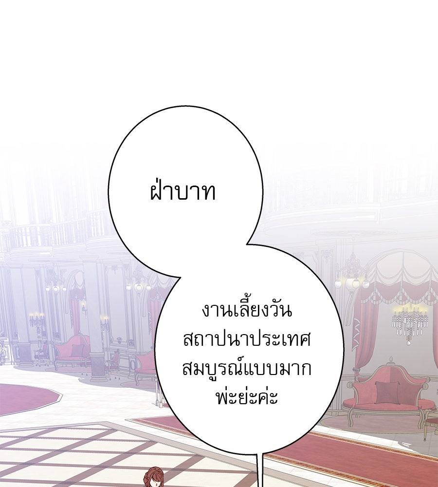 ด่างพร้อยที่ร้อยรัก - หน้า 99