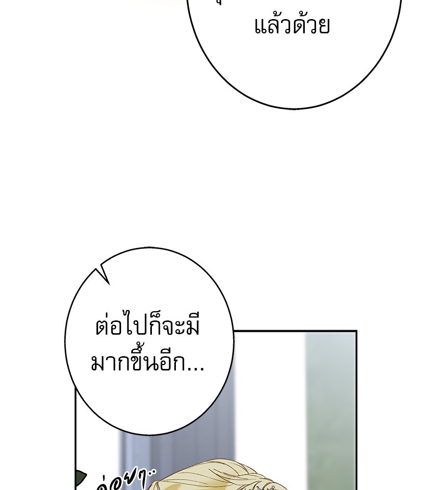 ด่างพร้อยที่ร้อยรัก - หน้า 10
