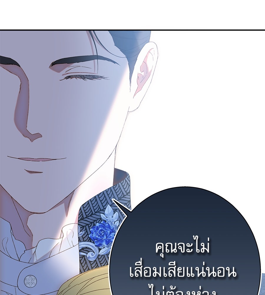 ด่างพร้อยที่ร้อยรัก - หน้า 100