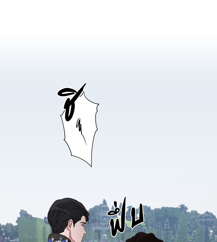 ด่างพร้อยที่ร้อยรัก - หน้า 103
