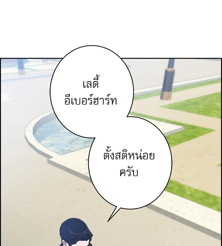 ด่างพร้อยที่ร้อยรัก - หน้า 105