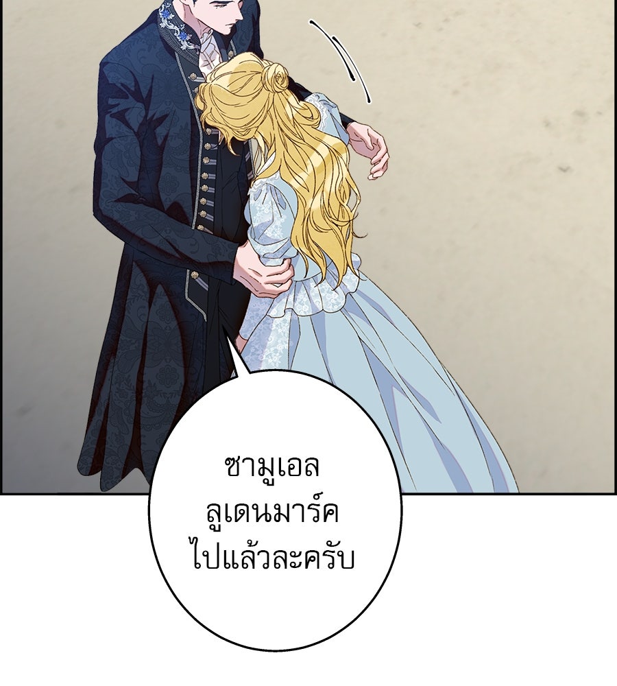 ด่างพร้อยที่ร้อยรัก - หน้า 106