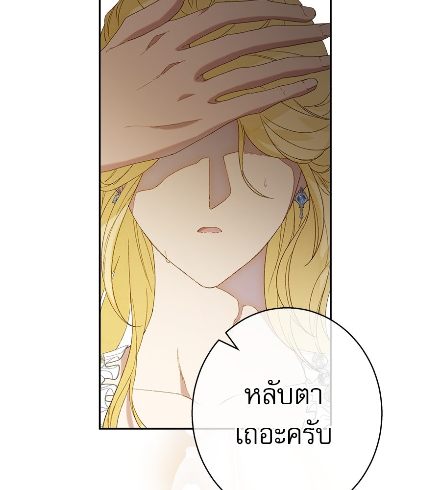 ด่างพร้อยที่ร้อยรัก - หน้า 114