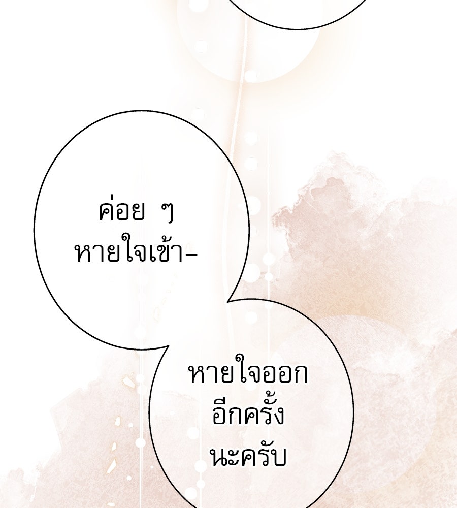 ด่างพร้อยที่ร้อยรัก - หน้า 115