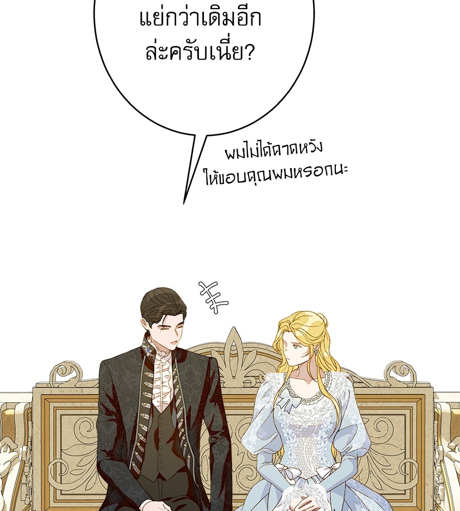 ด่างพร้อยที่ร้อยรัก - หน้า 121