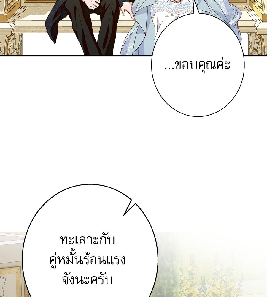 ด่างพร้อยที่ร้อยรัก - หน้า 122