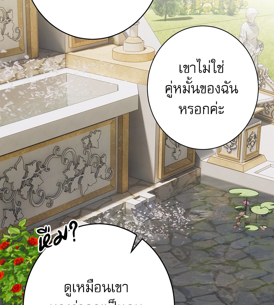ด่างพร้อยที่ร้อยรัก - หน้า 123