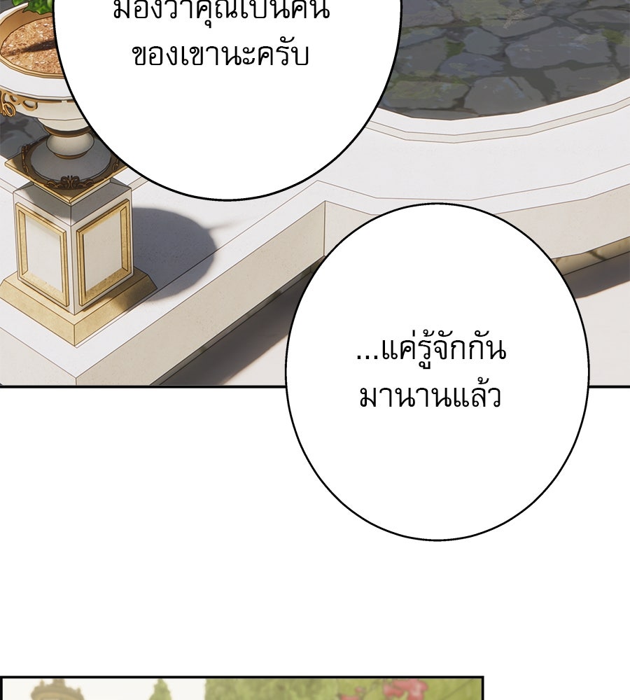 ด่างพร้อยที่ร้อยรัก - หน้า 124