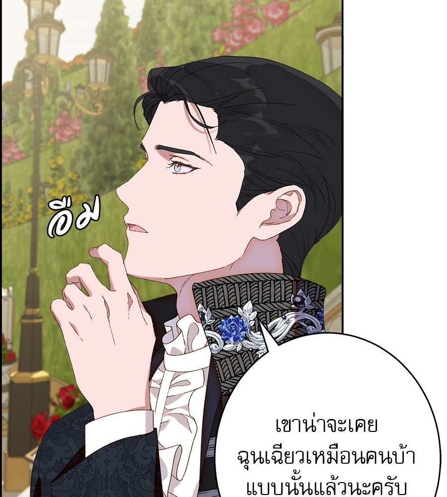 ด่างพร้อยที่ร้อยรัก - หน้า 125