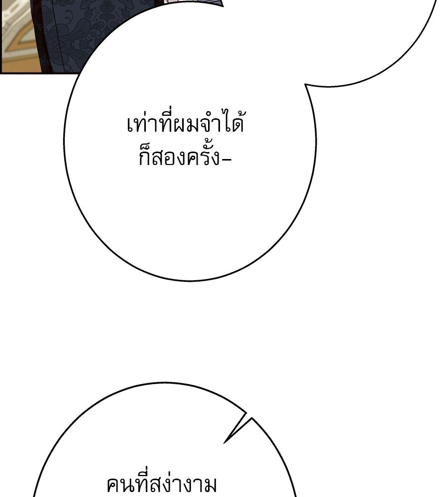 ด่างพร้อยที่ร้อยรัก - หน้า 126