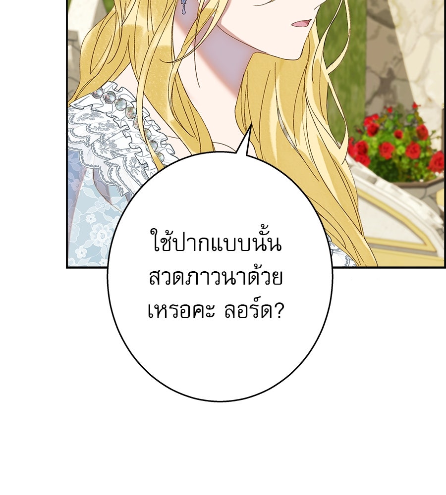ด่างพร้อยที่ร้อยรัก - หน้า 128