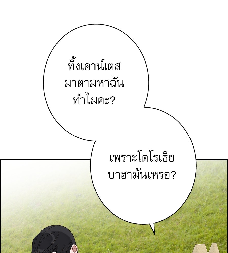 ด่างพร้อยที่ร้อยรัก - หน้า 131