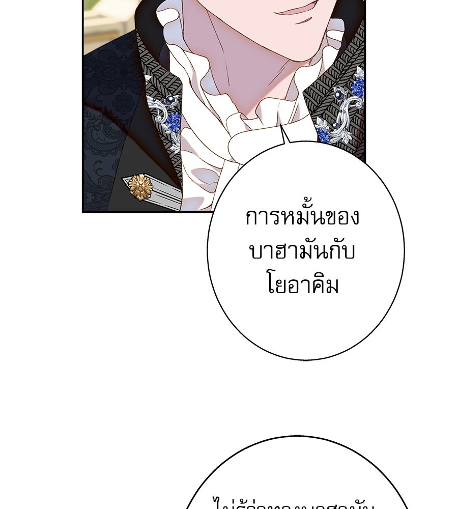 ด่างพร้อยที่ร้อยรัก - หน้า 134
