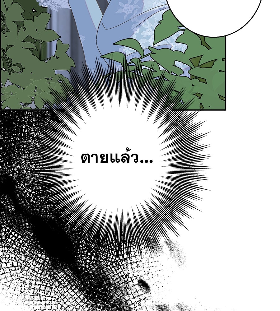ด่างพร้อยที่ร้อยรัก - หน้า 15