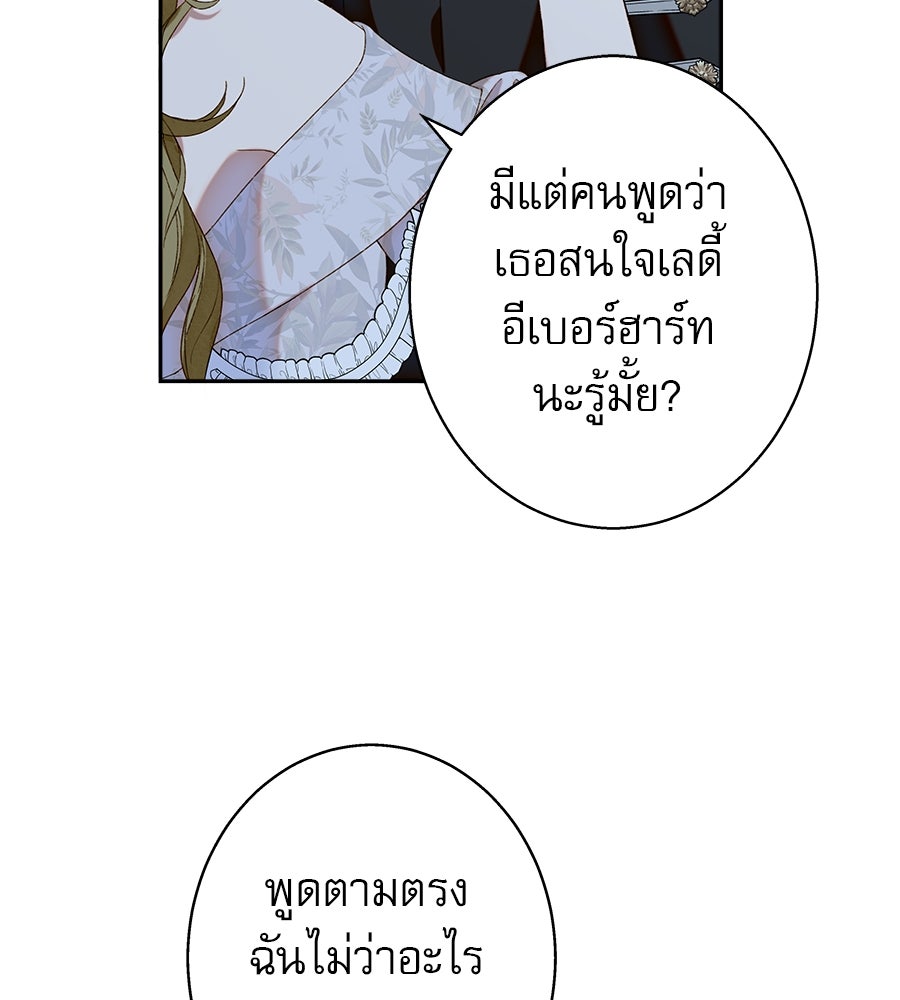 ด่างพร้อยที่ร้อยรัก - หน้า 2