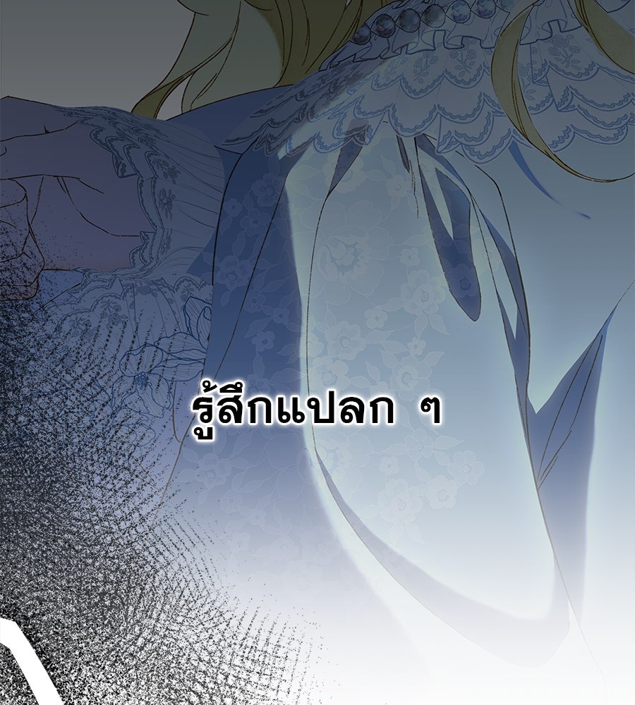 ด่างพร้อยที่ร้อยรัก - หน้า 25
