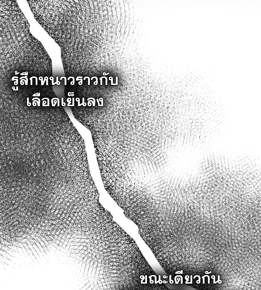 ด่างพร้อยที่ร้อยรัก - หน้า 26